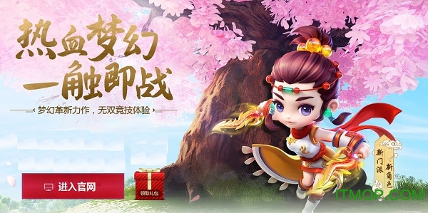 果盘梦幻西游无双版