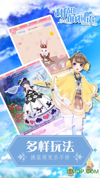 甜甜萌物语腾讯版