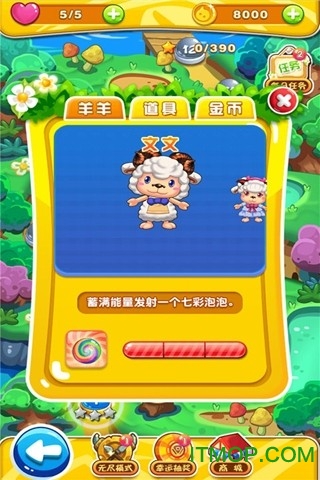 萌羊泡泡乐园破解版下载