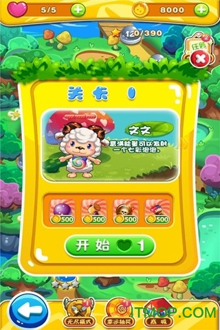 萌羊泡泡乐园游戏 萌羊泡泡乐园手机版