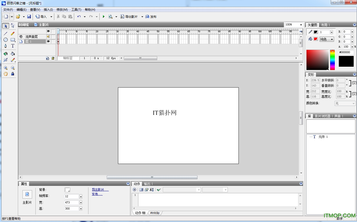 硕思闪客之锤破解版