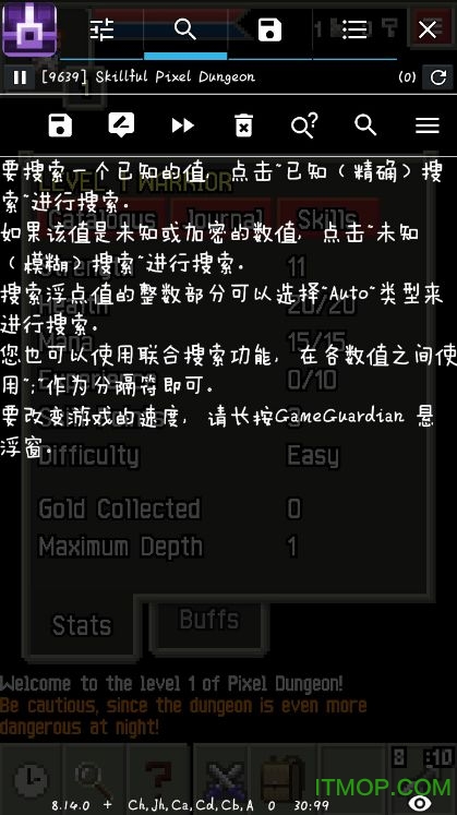 Game Guardian(游戏修改器)汉化版