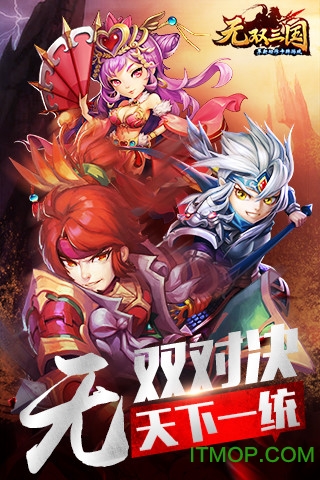 百度手游无双三国
