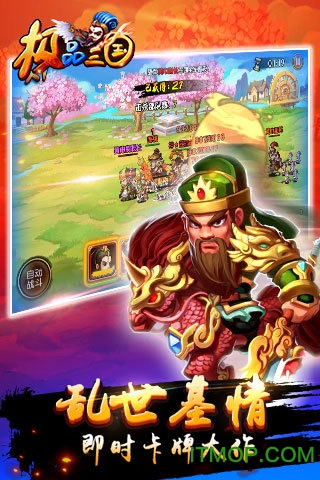 极品三国4399手游