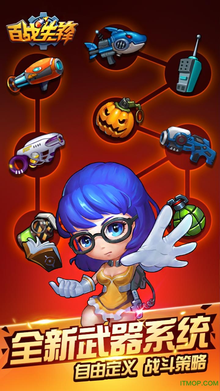 百战先锋手游官网