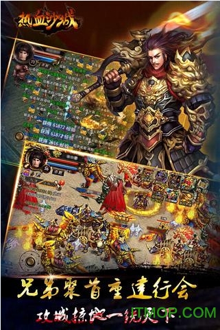 王宝强代言的热血沙城手游下载