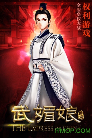 九游武媚娘传奇手游