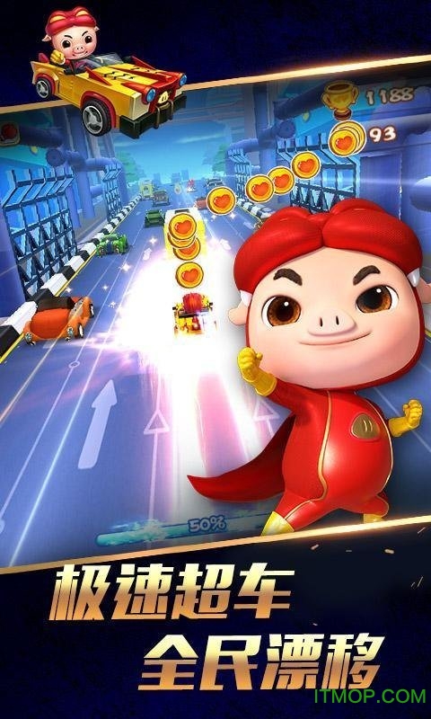 猪猪侠之传奇车神下载