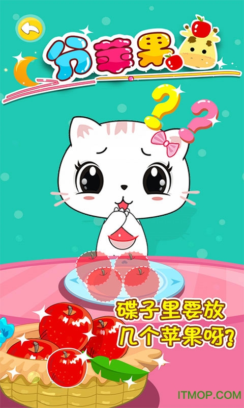 宝宝认数字2游戏