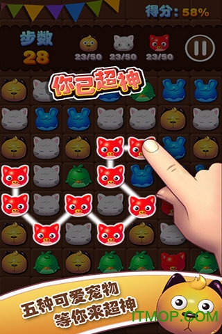 九游宠物消消乐2016单机版