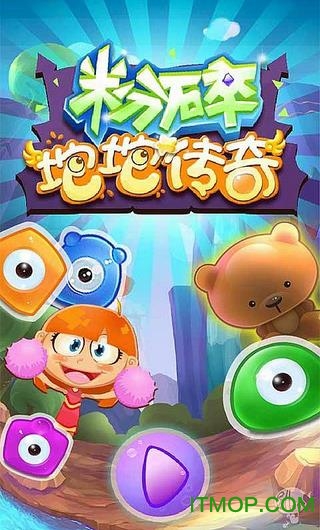 粉碎坨坨传奇九游版