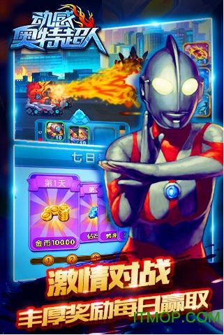 动感奥特超人游戏 动感奥特超人手机版