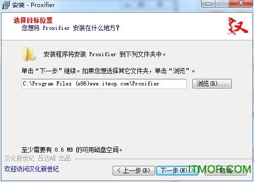 proxifier 3.31中文版下载