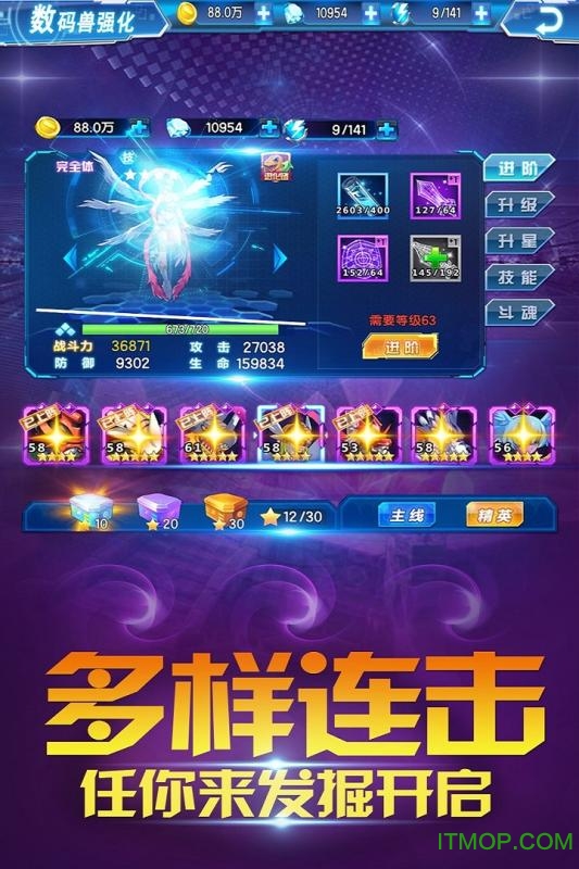 数码大冒险满v版