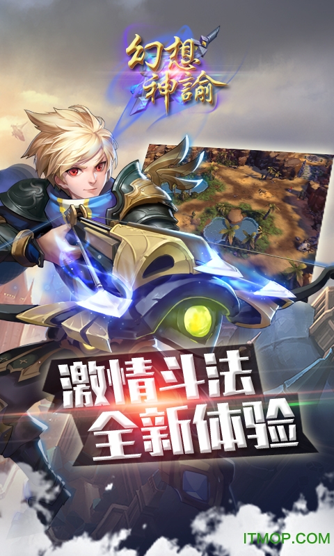 幻想神域破解版