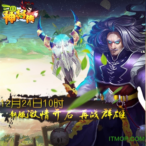 三国神将传tv无限元宝版