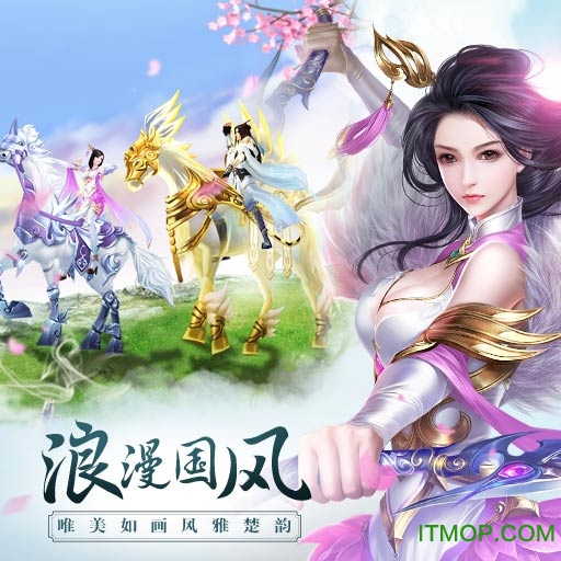 思美人手游百度版