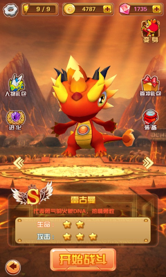 九游斗龙战士3D手游