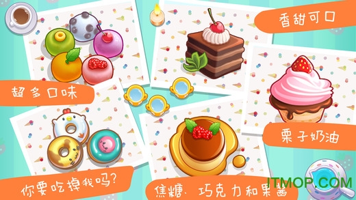 宝宝欢乐派对破解版