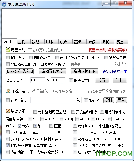 U9魔兽war3超级助手软件下载