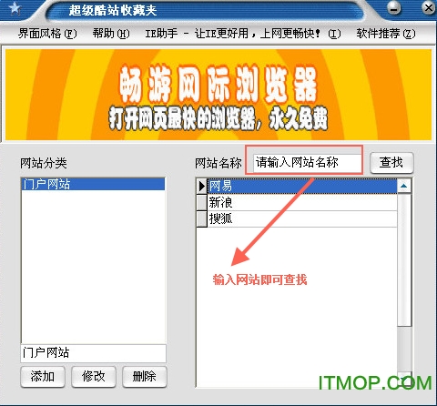 超级酷站收藏夹(网址收藏)