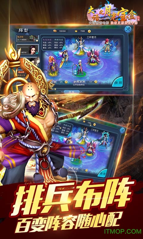 大话之月光宝盒修改版下载