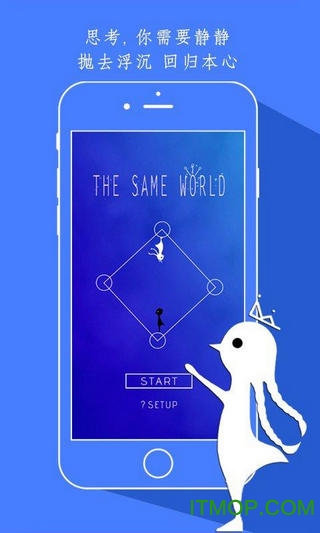 同一个世界九游版