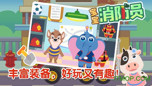 宝宝消防员游戏中文版