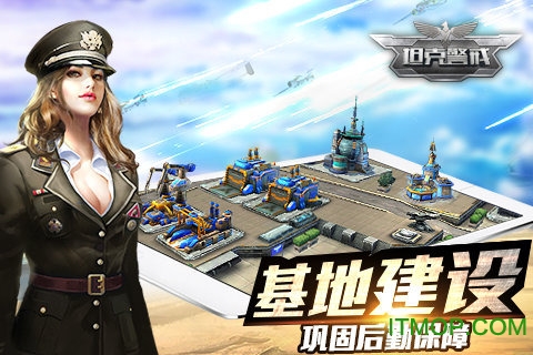 坦克警戒破解版