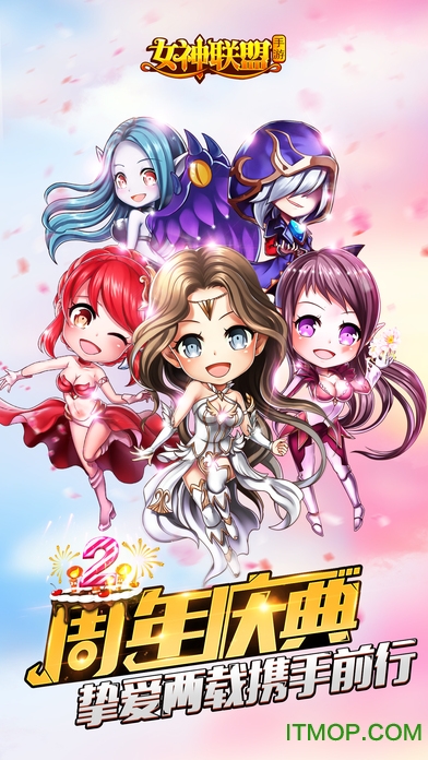 百度版女神联盟手游