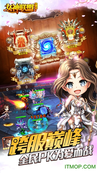 女神联盟小米版
