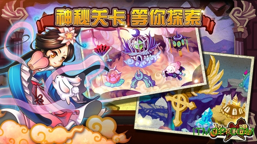 怪物x联盟腾讯版