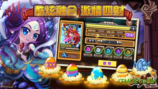 怪物x联盟腾讯版