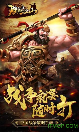 朕的江山熊猫玩