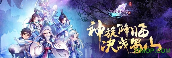 仙剑五前传手游