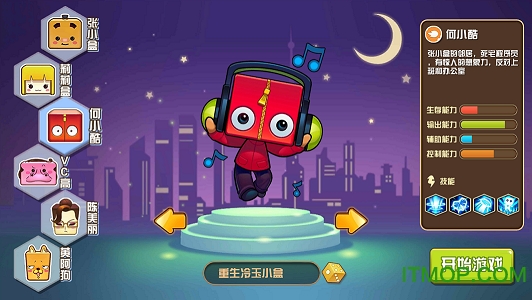 我叫张小盒九游版手游