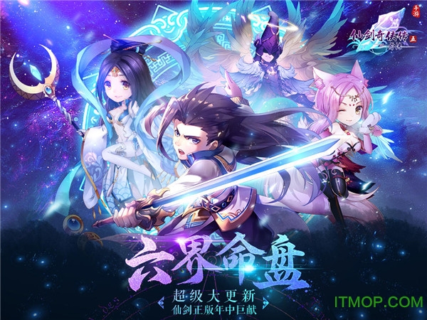 仙剑奇侠传五前传手机版