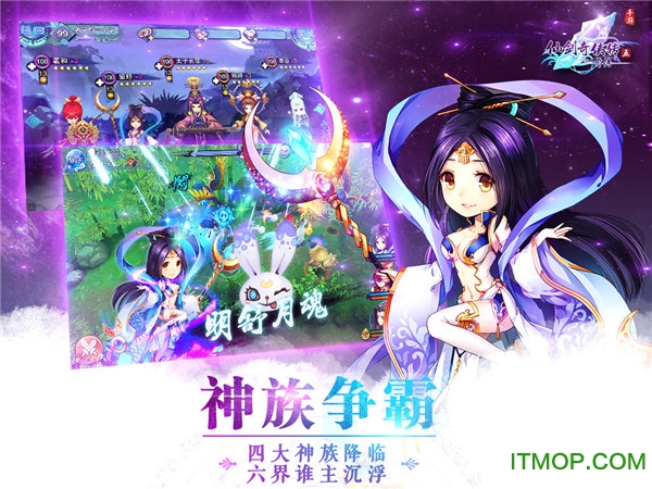 仙剑奇侠传五前传手机版