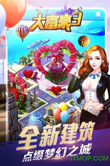 大富豪3破解版内购单机