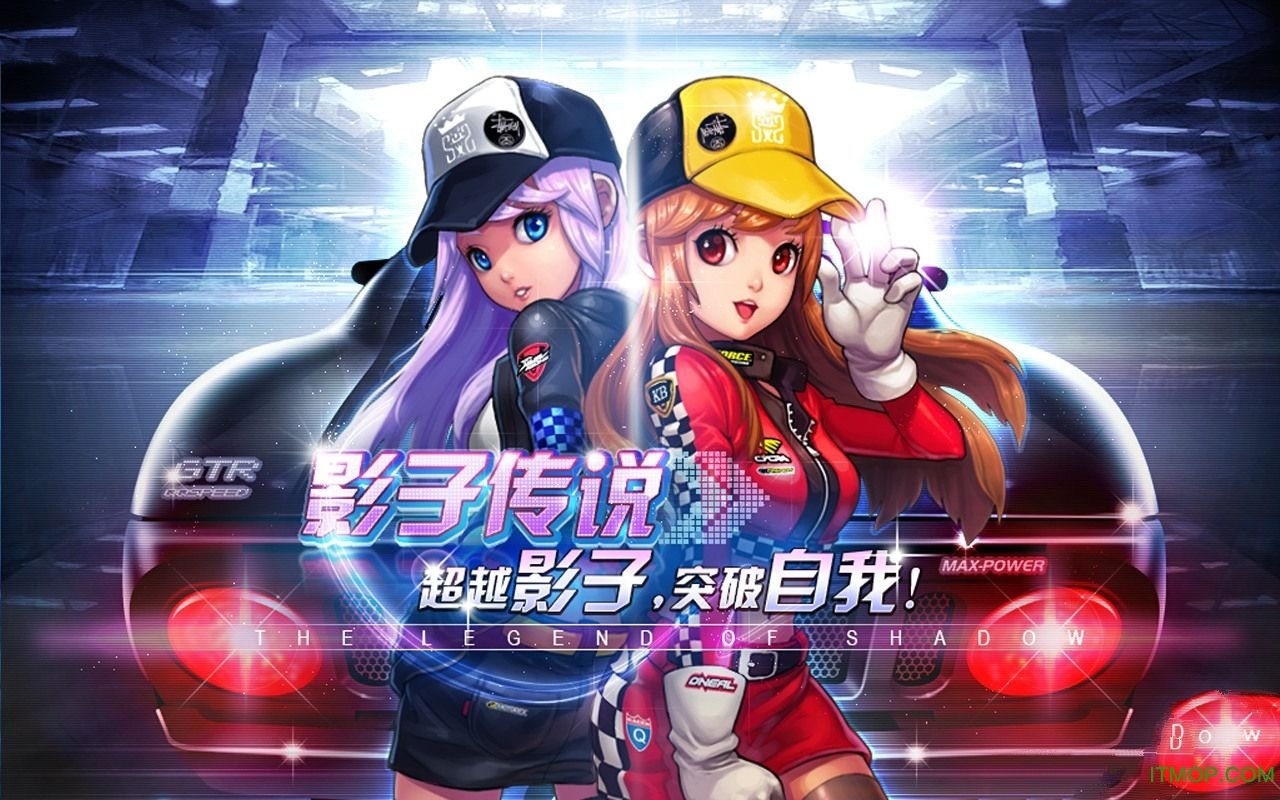 QQ飞车手游微信互通版