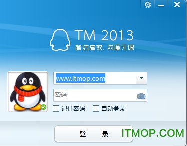 腾讯tm2013精简绿色版 腾讯tm2013精简绿色版