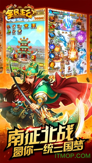 手机全民主公h5游戏