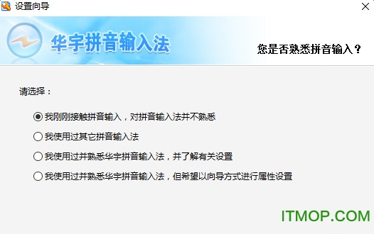 华宇拼音输入法 华宇紫光拼音输入法