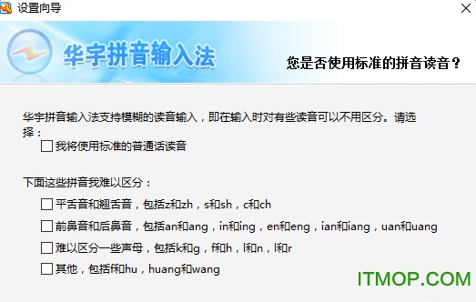 华宇紫光拼音输入法免费版 华宇紫光拼音输入法