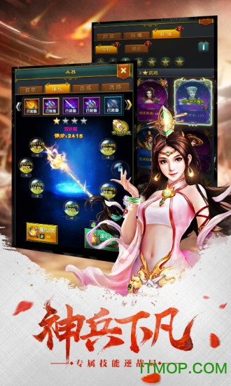 权御三国腾讯版