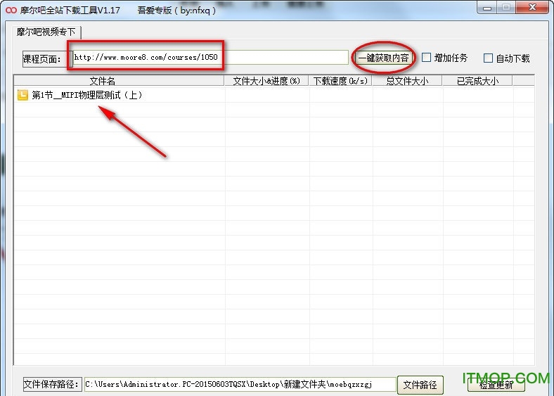 摩尔吧全站下载工具