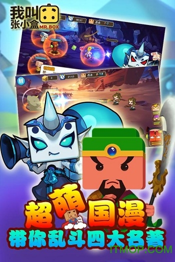 我叫张小盒破解版 我叫张小盒破解版