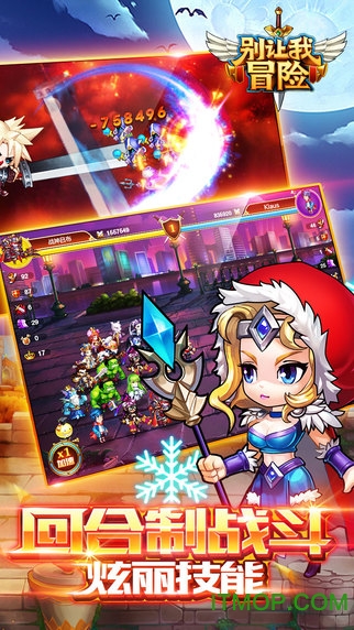 别让我冒险4399版