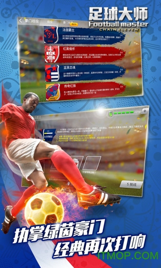 足球大师黄金一代九游版