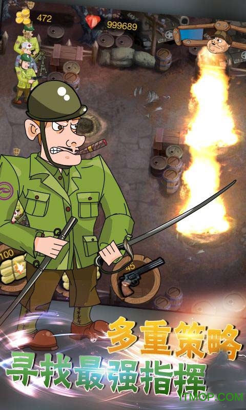 天天打鬼子内购破解版